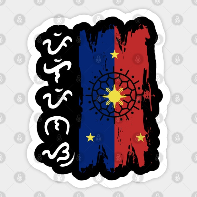 Baybayin word Pilipinas (Philippines) Sticker by Pirma Pinas